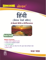 NewAge Golden Guide Sanskrit for Class IX Book with a Difference